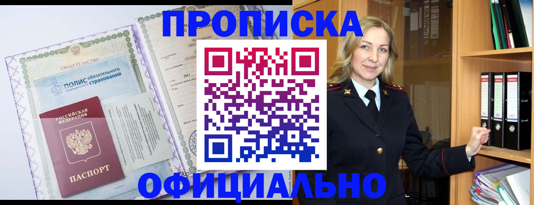 временная регистрация в Ртищево