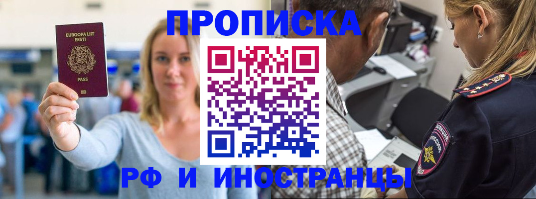где прописаться в Ртищево
