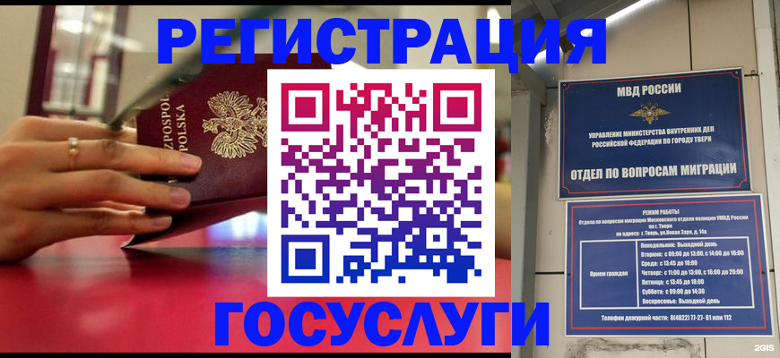 прописка от собственника в Ртищево