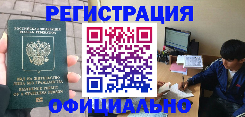 регистрация в Ртищево