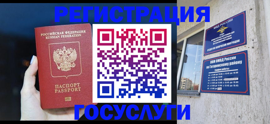 временная регистрация собственник в Ртищево