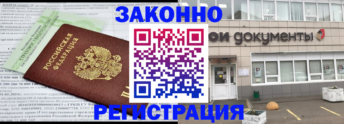 миграционный учет в Ртищево