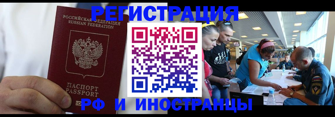 купить прописку в Ртищево