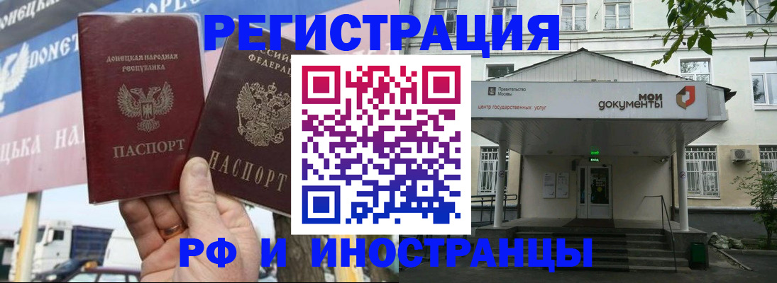 прописка 2025 в Ртищево